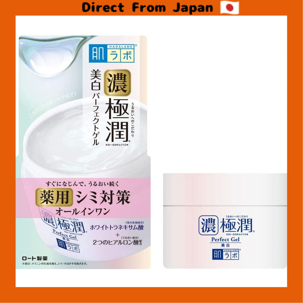 [Direct from Japan]Hada Labo Dark Gokujun Allinone Whitening Perfect