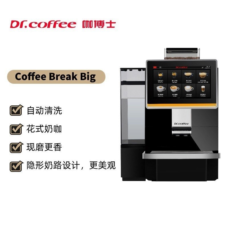 Dr. Coffee F11 Upgraded Coffeebreak Fully Automatic Commercial Coffee ...