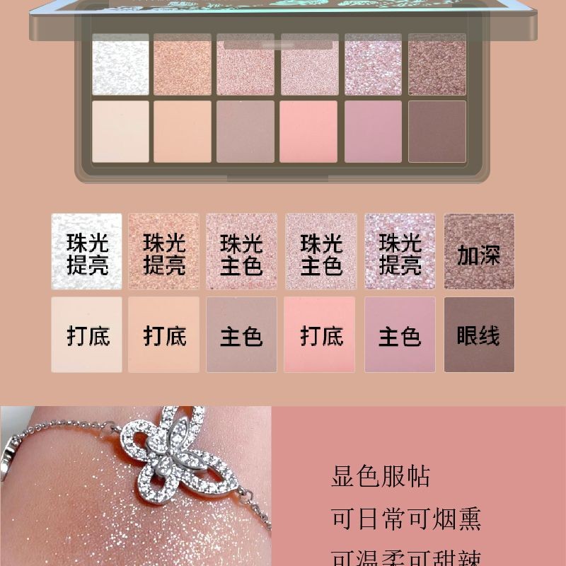 TMLL DOWN TO EARTH EYE SHADOW PALETTE