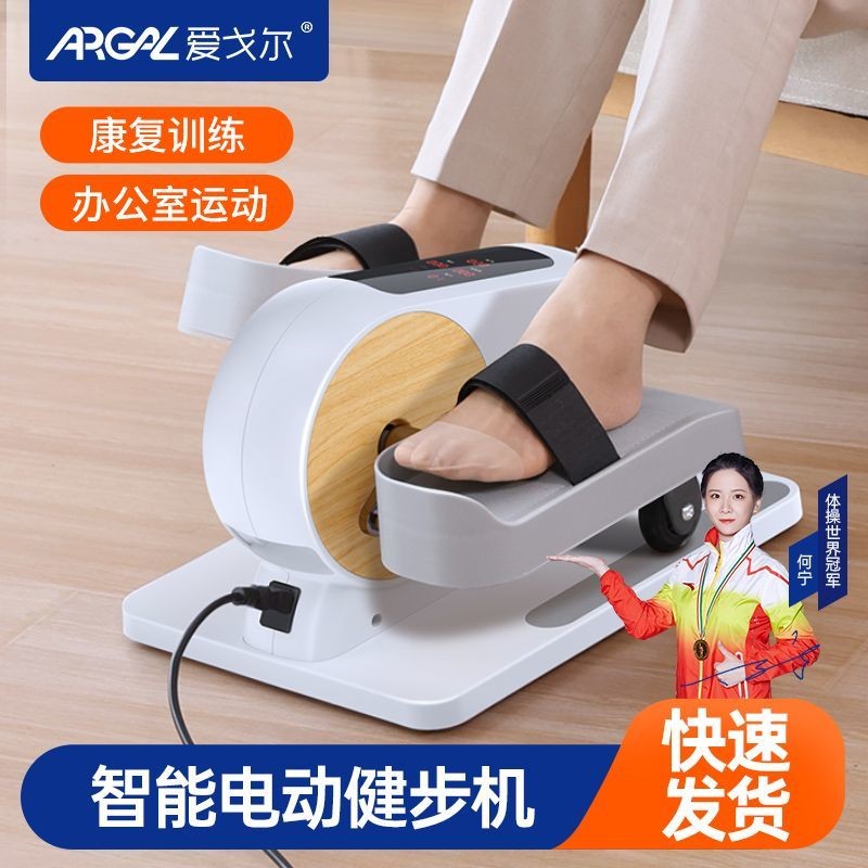 Aigoer Rehabilitation Training Equipment Pedal Elderly Home Lower Limb ...