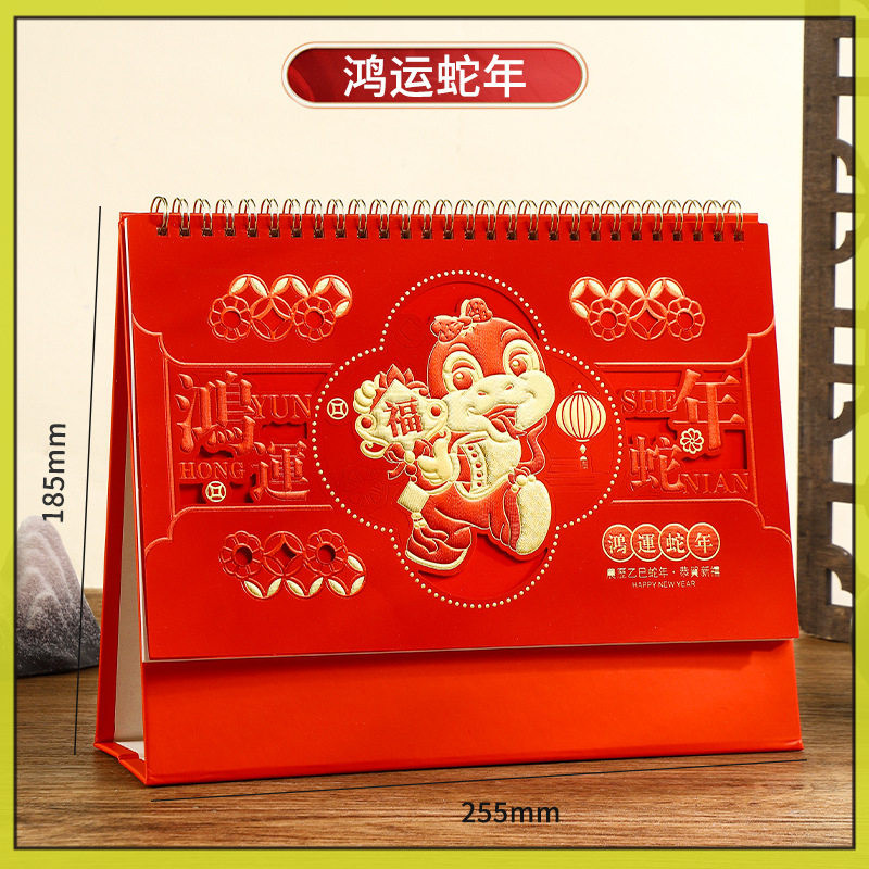 [CHRISTMAS GIFT] Mini Desk Calendar Year of The Snake Chinese 2025 ...