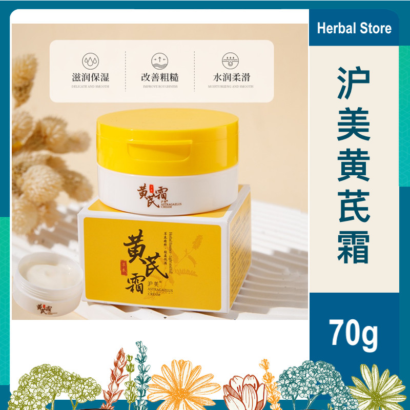 [Local Stock] 现货正品黄芪霜 补水保湿 提亮 美白 抗氧化 Astragalus cream anti-dullness ...
