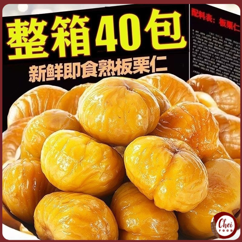 即食板栗仁Peeled Chestnut 开口栗子 有机栗子 Organic Chestnut Roasted 栗子仁 甘栗仁 开口甘栗 ...