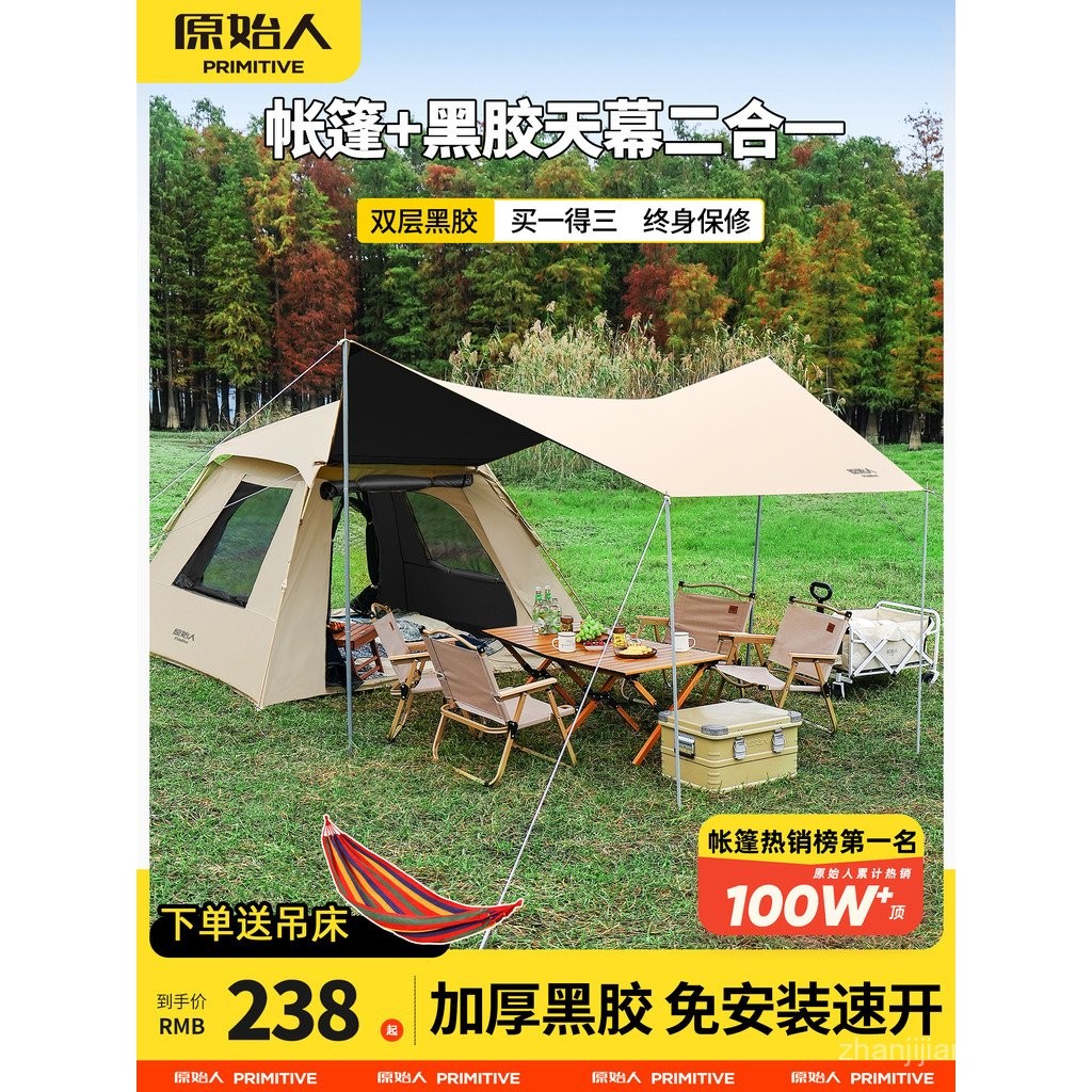 Primitive Tent Outdoor Camping Overnight Folding Portable Canopy Two-in ...