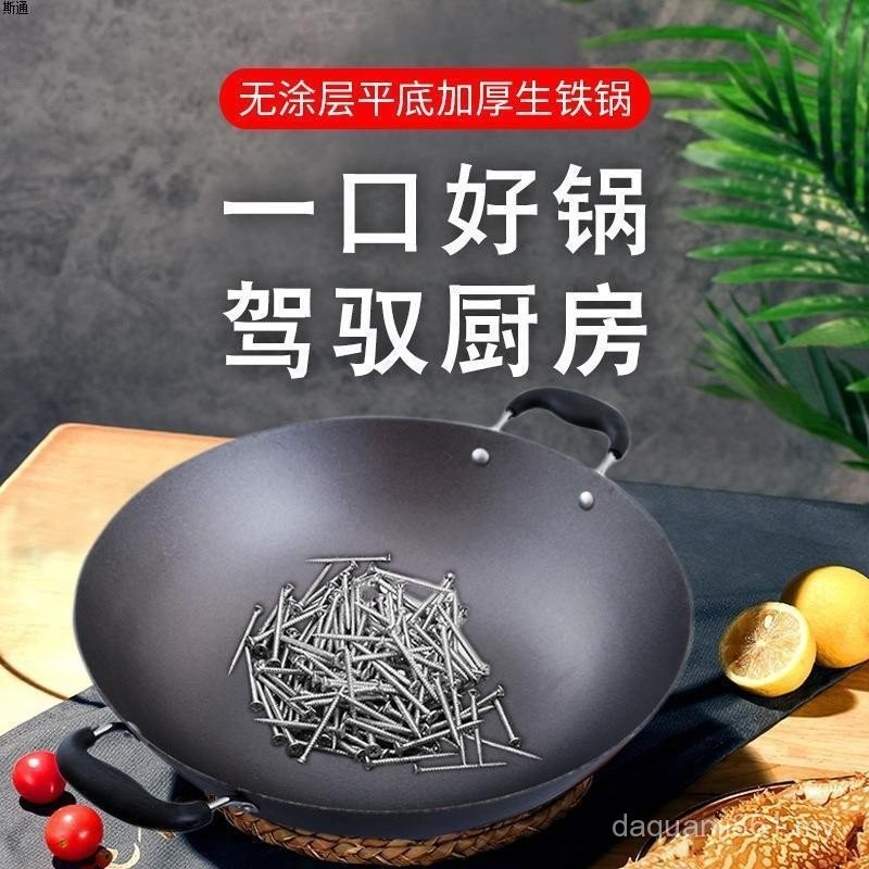 Traditional Oldfashioned DoubleEar Frying Base Pig Iron Cast Iron Wok