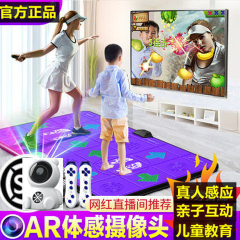 AR Motion Sensing Game Camera Wireless Dancing Mat Double TV Interface ...