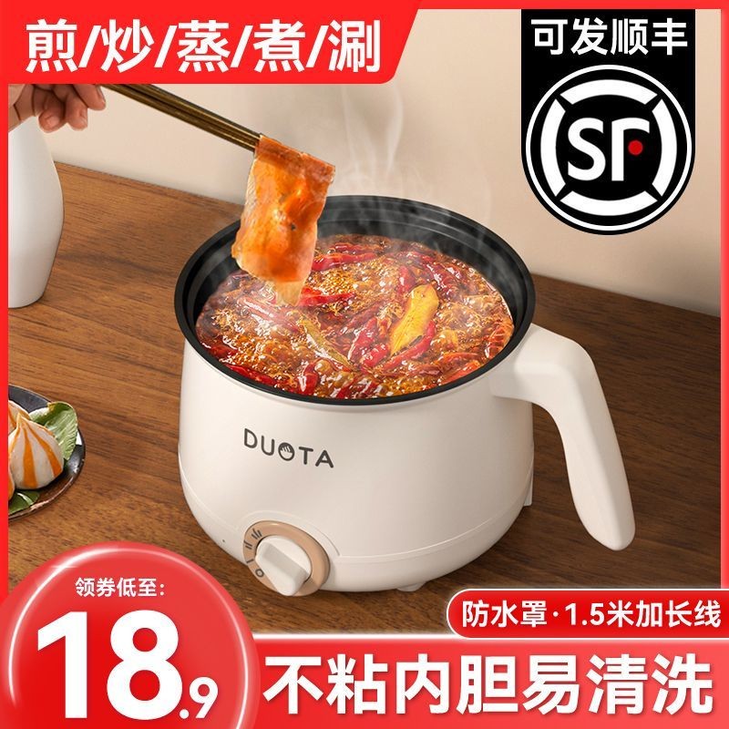 Electric Cooking Pot Student Dormitory Pot Household Multifunctional ...