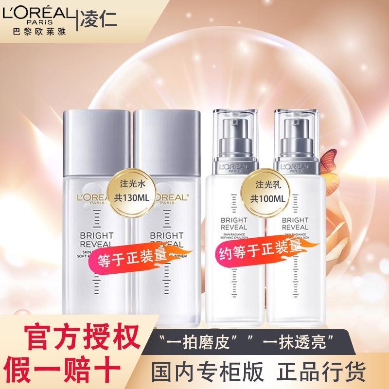 Recommended L'Oreal Obsidian Transparent Injection Water Lotion Set ...