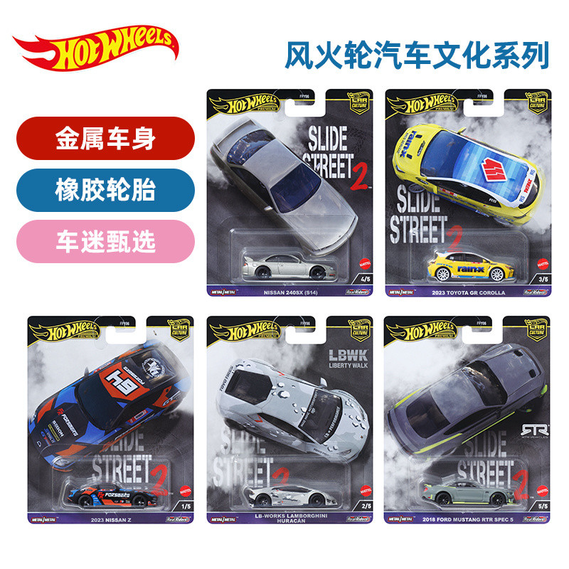 Hot Wheels Car Culture Rubber Tire Iron Bottom Street Drift Lamborghini ...