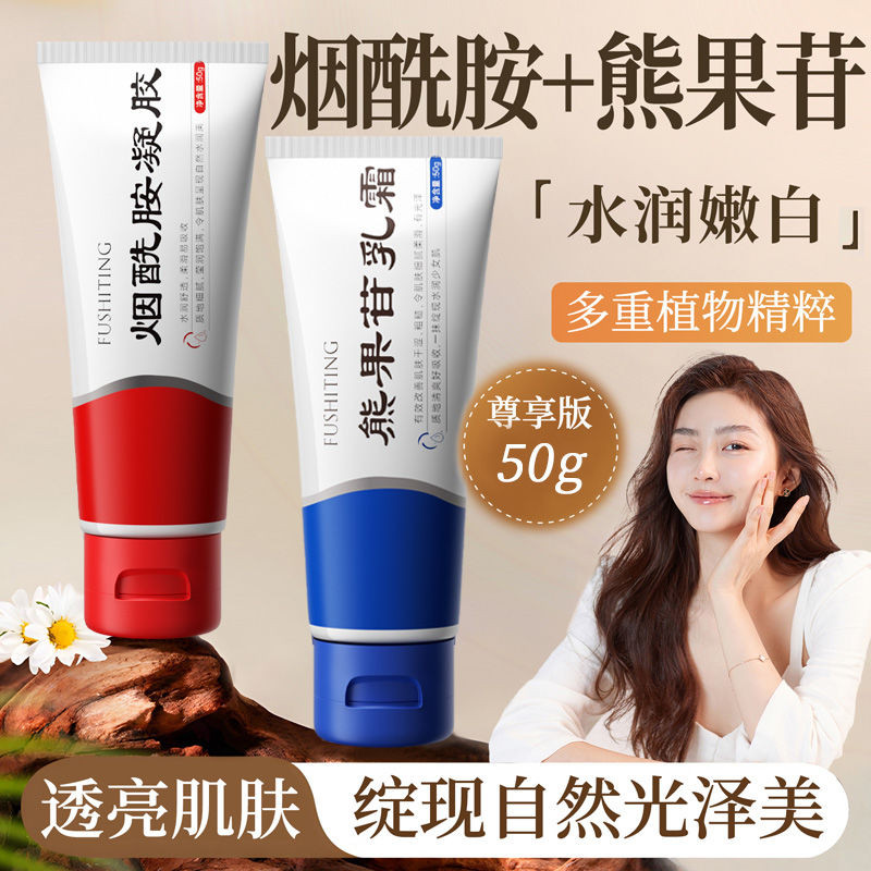 Niacinamide Gel+Arbutin Cream Brighten Skin Tone Improve Dullness Fade