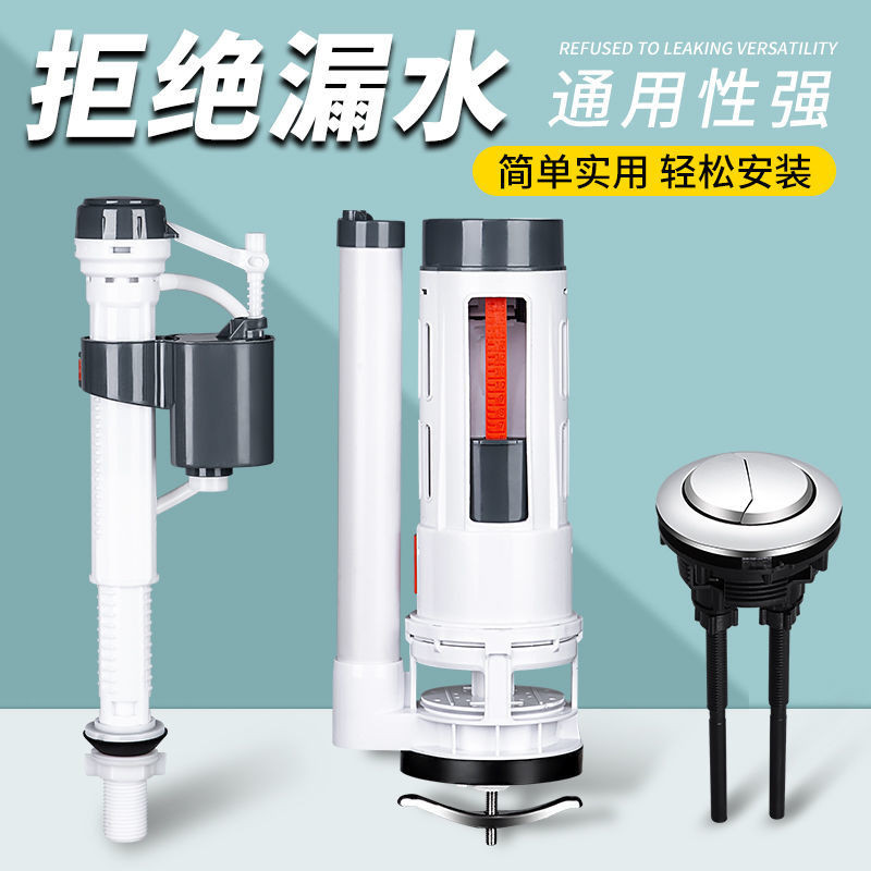 Flush Toilet Tank Accessories Universal Toilet Inlet Valve Drain Valve ...