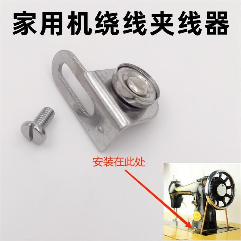 Household Old-fashioned Foot-Stepping Sewing Machine Threading Machine ...