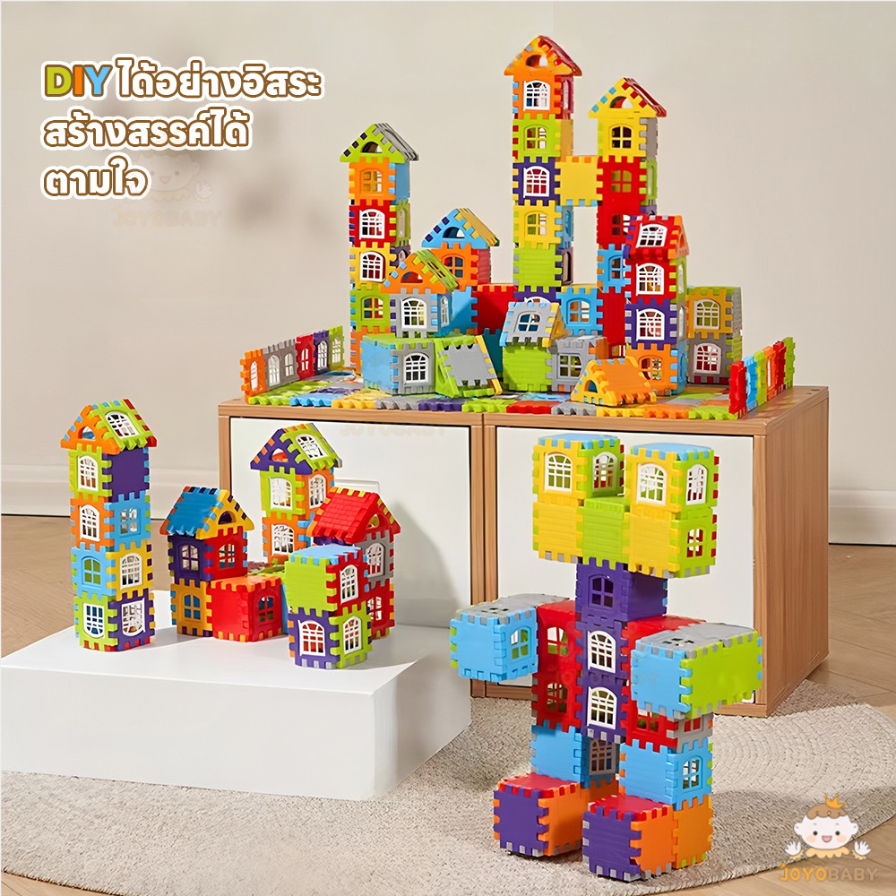 JOYOBABY House Building Blocks Easy To Assemble Block Toys A Set ...