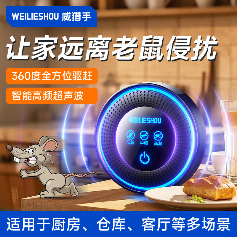 [Safe Harmless] Ultrasonic Mouse Repellent Rat Killing Buster Mouse ...