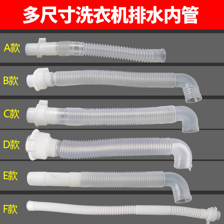 Washing Machine Inner Drain Pipe Fittings Overflow Pipe Washing Machine