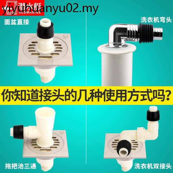 Washing Machine Drain Pipe Floor Drain Joint Sewer Pipe Interface Butt ...