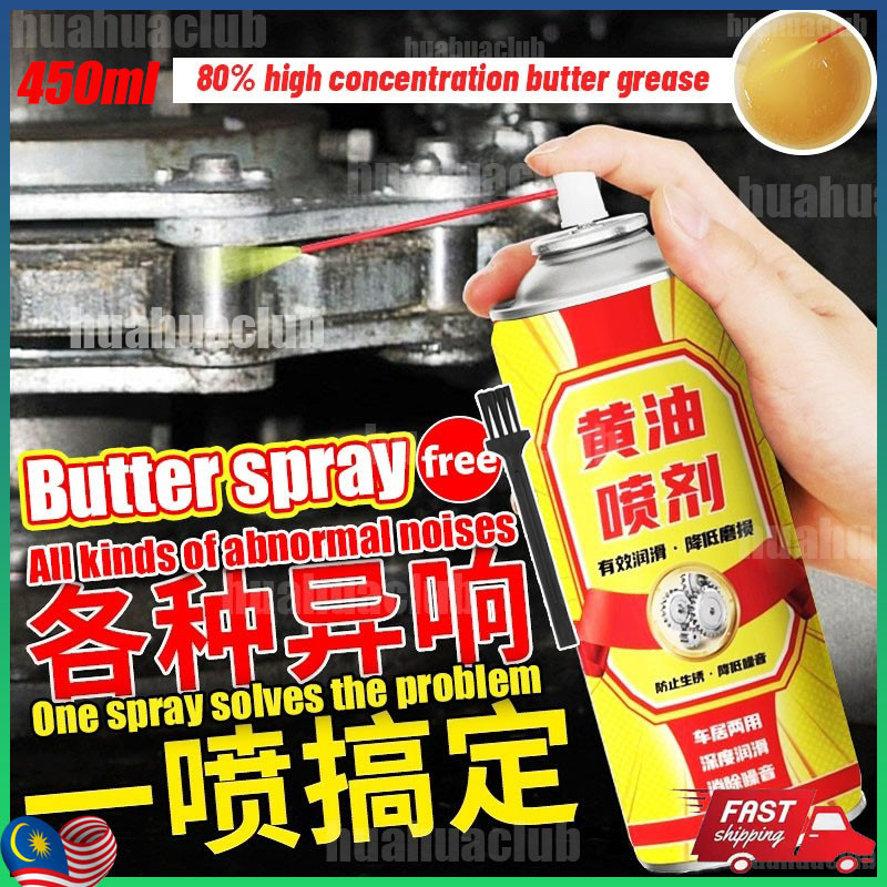 Grease Spray 喷射黄油润滑剂 High Temperature Resistant Mechanical Auto Parts ...