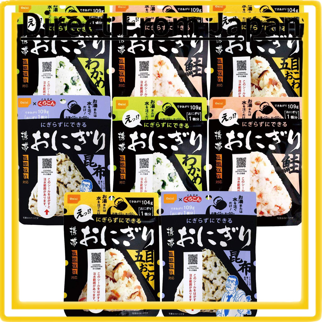 【Direct from Japan】Oinishi Foods Alpha Rice Portable Rice Balls Salmon ...