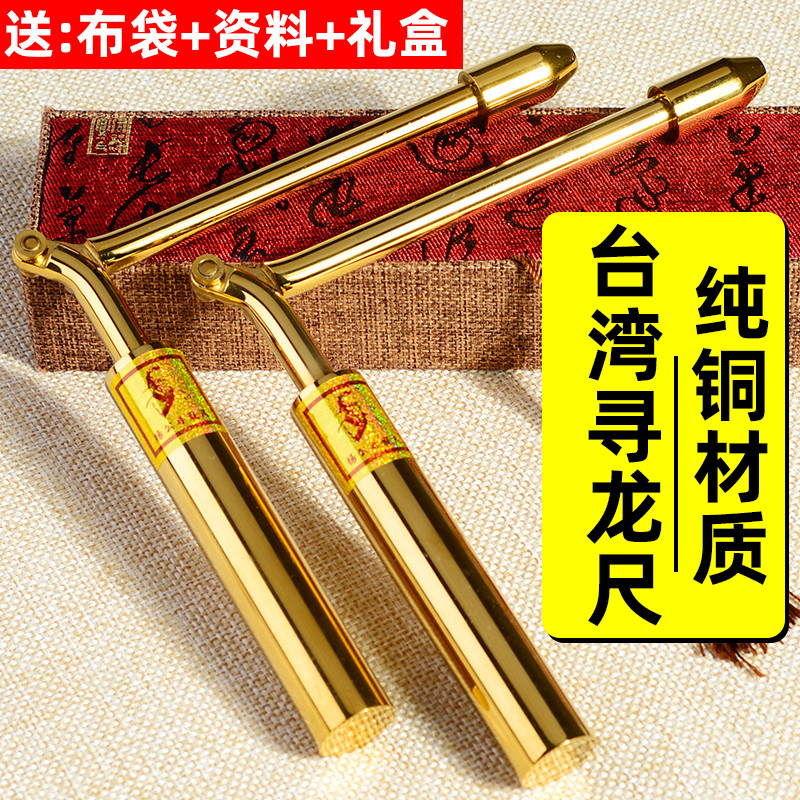 Taiwan Dragon-seeking Ruler High-Precision Yang Gong Genuine Pure ...