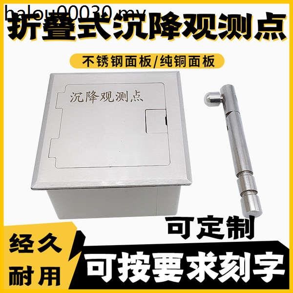 Stainless Steel Foldable Sinking Observation Point Protection Box ...