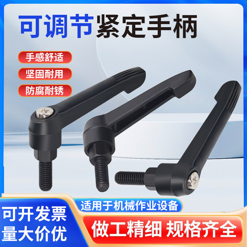 Adjustable Position Genuine Powerful Handle Screw Locking 7-Character ...