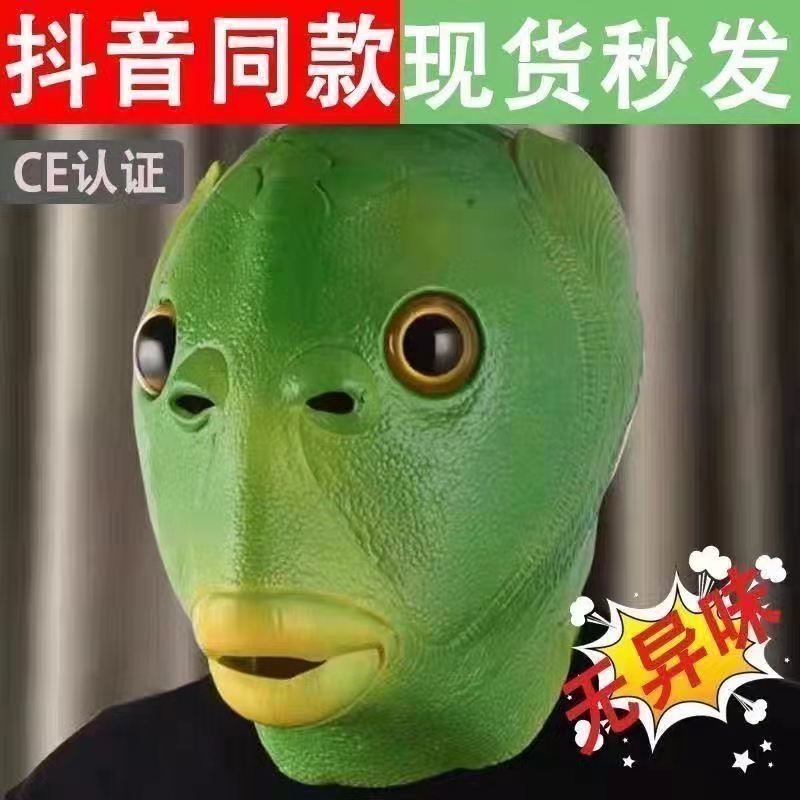 Mallfish Headgear Mask Cute Funny Funny Sand Sculpture Fish Head ...