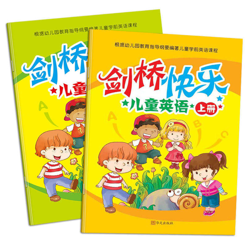 Kindergarten English Textbook Textbook Young Small Connection English ...
