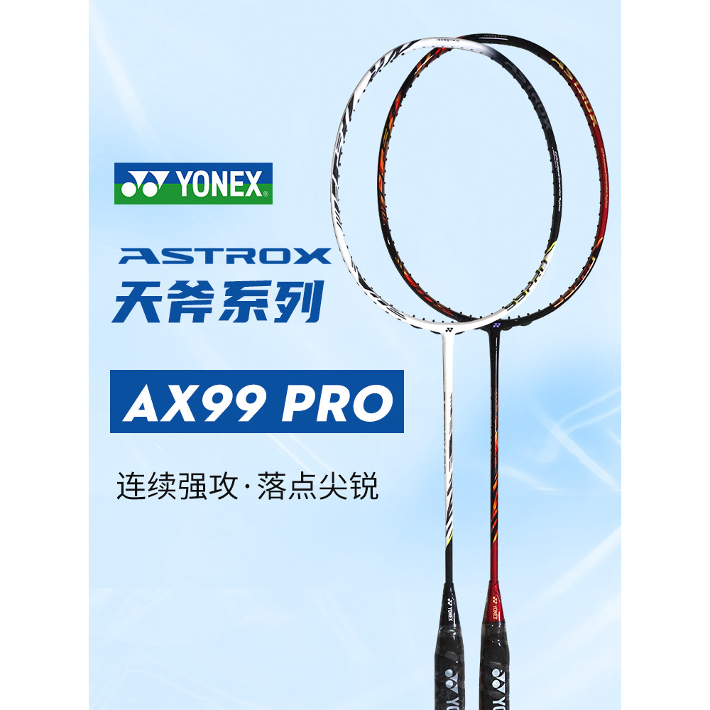 Raket Badminton YONEX ASTROX 99 AX99PRO Sama seperti Kento Momota ...