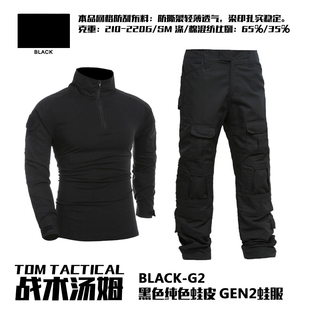 Solid Color Black Tactical Endgame Warrior Style GEN2 Frog Suit G2 Frog ...