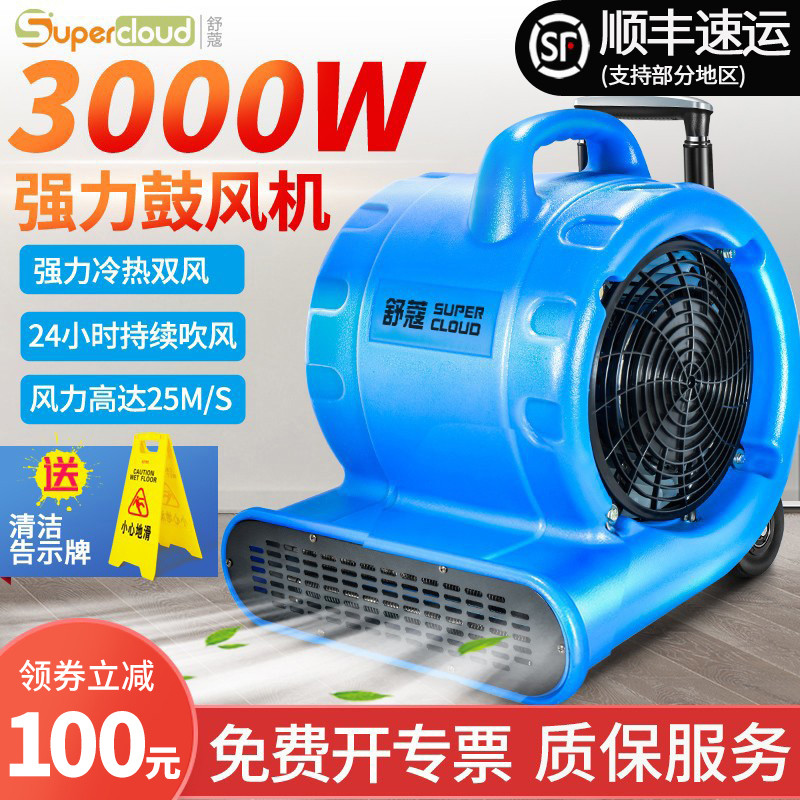 Blower Commercial Powerful Ground Dryer High Power Floor Dryer ...
