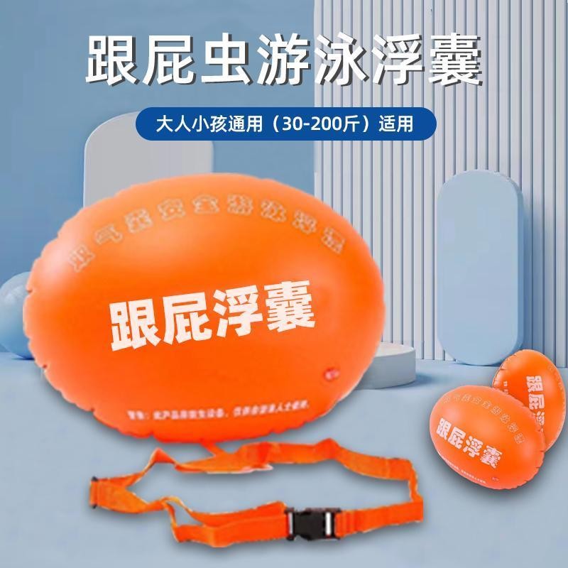 [5905 Times Repurchase] Follower Swimming Bag Double Airbag Anti ...