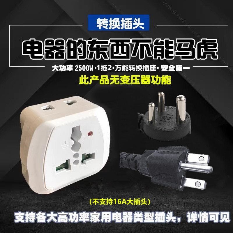 Travel socket converter 【指示灯提醒】小南非转换插头英规港版通用转换插座全球万能插座台湾大同电饭锅 | Shopee ...