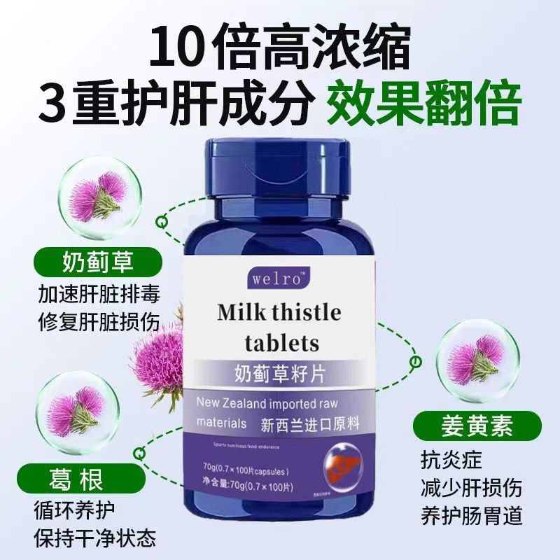 Enhanced version of liver protection tablets, milk thistle, Protect ...