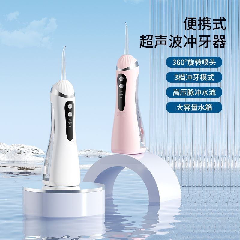 Oral irrigator/Household Electric Tooth Washer Portable Tooth Washer ...