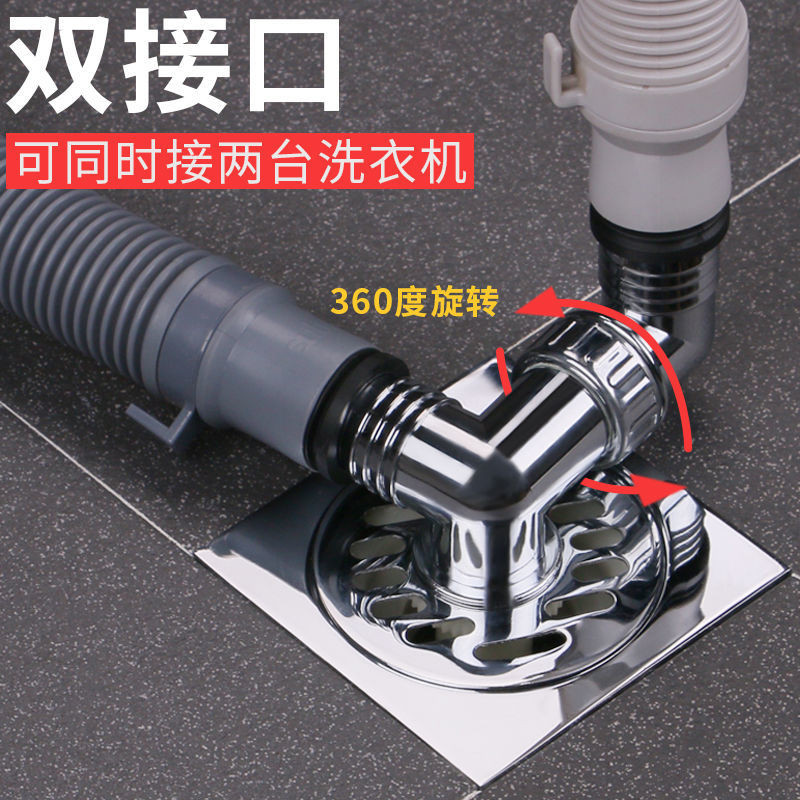 Washing Machine Floor Drain Cover Special Joint Dual-Use Deodorant ...