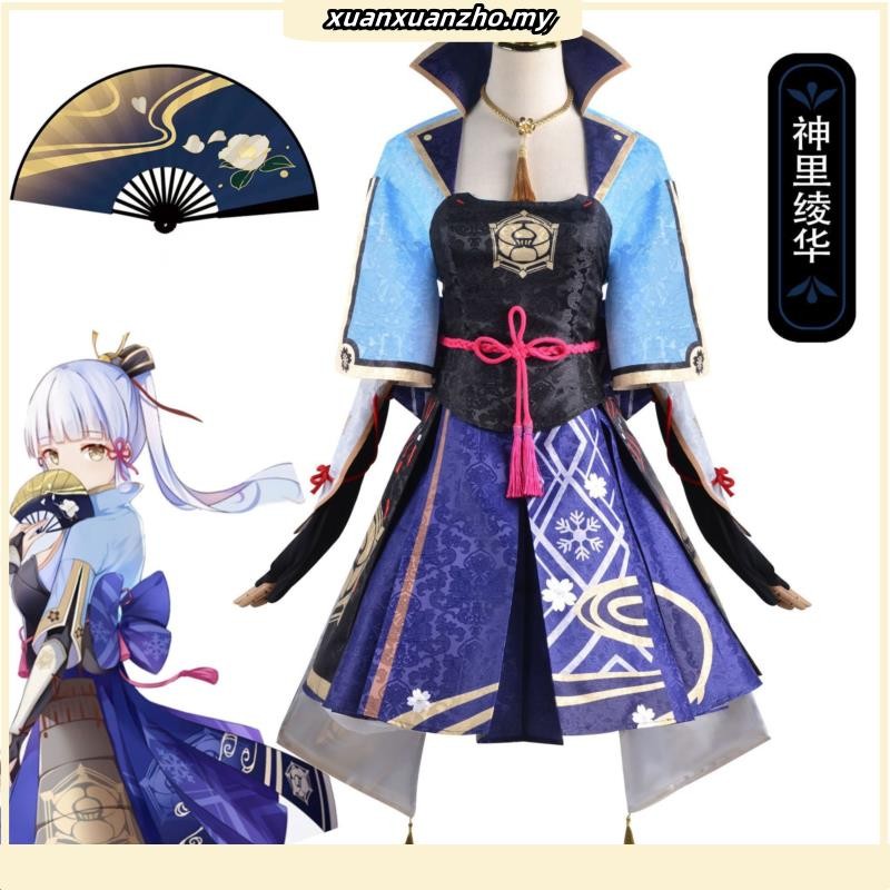 Genshin Impact Kamisato Ayaka Dress Outfits Halloween Carnival Suit Cosplay Costume main image 1
