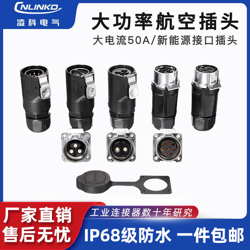 Lp28 High Power 50A Waterproof Aviation Electric Connector Plug 2-8 ...