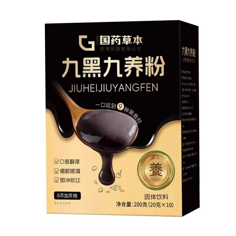 Undrawn Chinese Herbal Nine Black Nine Nourishing Powder 200g Support ...