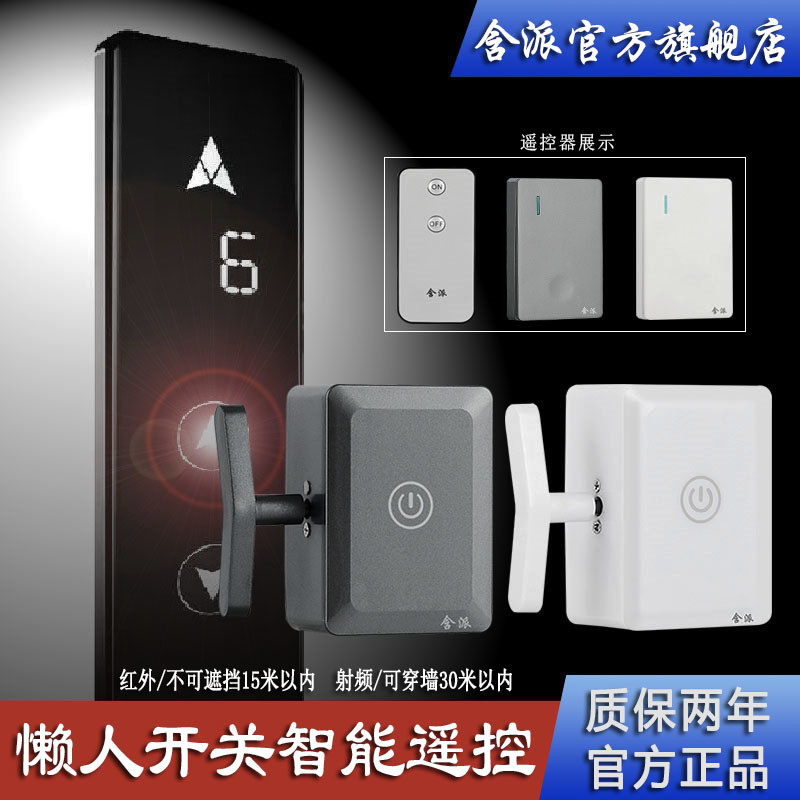 New Light Switching Handy Tool Remote Control Automatic Controller ...