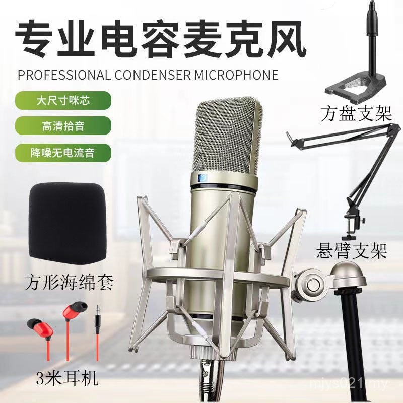 U87 Condenser Microphone Large Diaphragm Live Microphone Sound Card Set ...