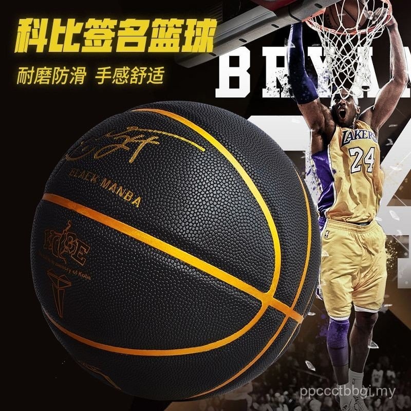Kobe Basketball Official Genuine Flagship Store No. 7 Adult Competition ...