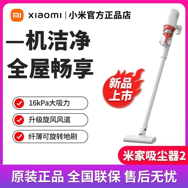 Xiaomi Mijia Vacuum Cleaner 2 Household Handheld Small Large Suction ...
