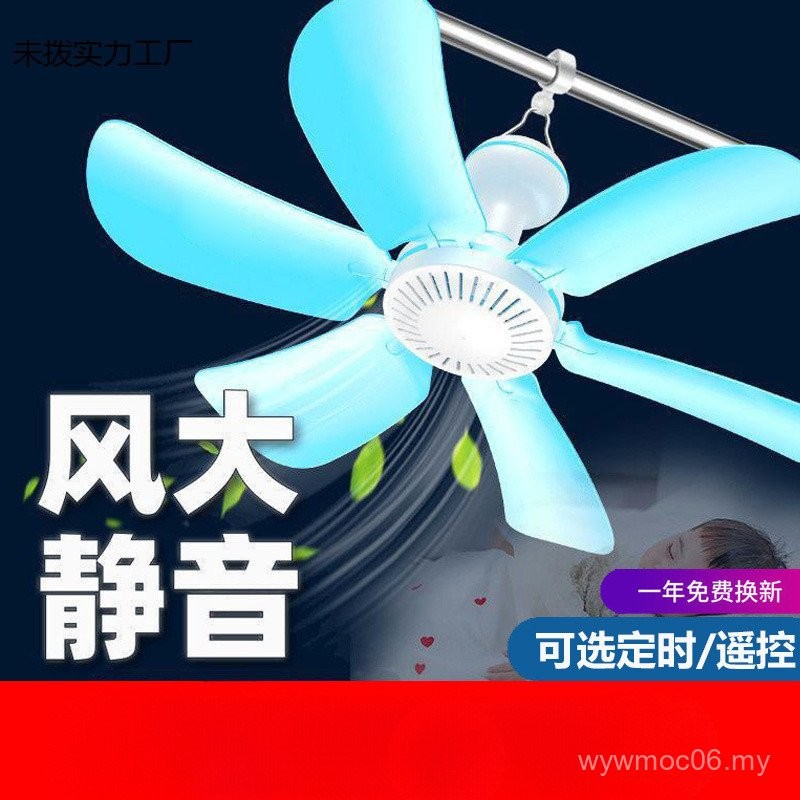 Household Small Ceiling Fan Micro Fan Dormitory Student Bed Mosquito ...