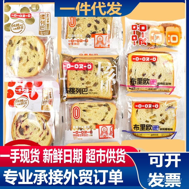 Satu gigitan dan satu gigitan kacang Leba nutrisi sarapan roti roti ...