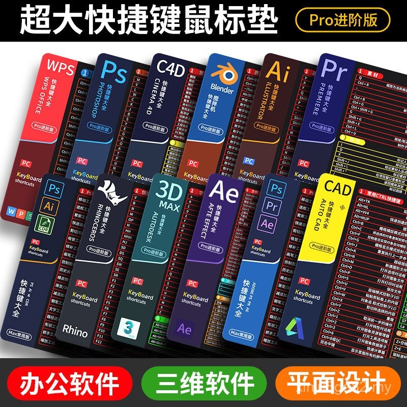 Oversized Mouse Pad cad Office Shortcut Keys Daquan ps Large Computer ...