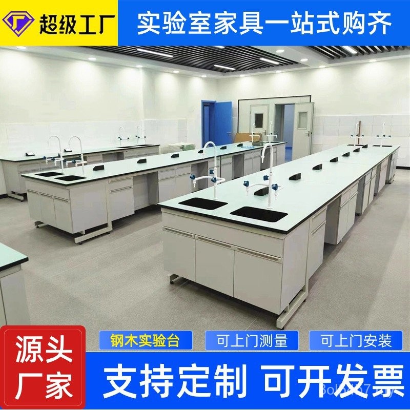 Laboratory Table Laboratory Workbench All Steel Wood Center Side Table ...
