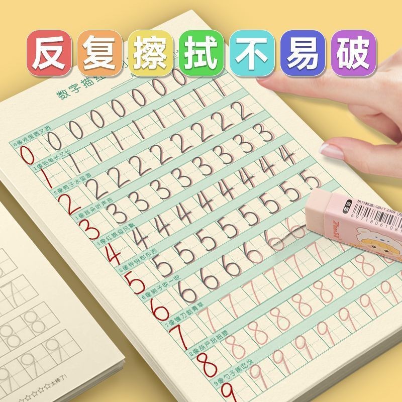 Number-drawing Red Practice Paper Hard Pen Calligraphy Special Paper ...