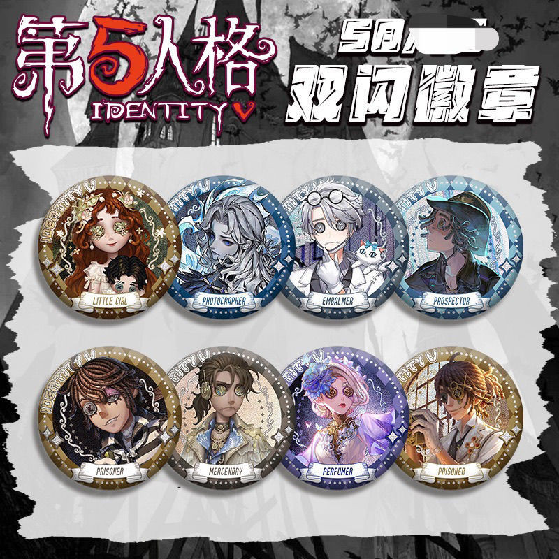 第五人格双闪吧唧徽章58mm守夜人入殓师调香师小女孩镭射细闪谷子Fifth Personality Double Flash Bar ...