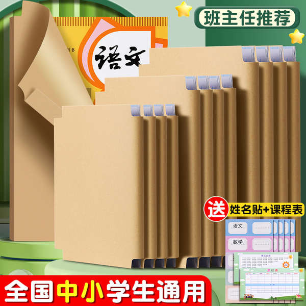 pembalut buku sampul buku Kraft Paper Wrapping Book Cover Book Cover ...