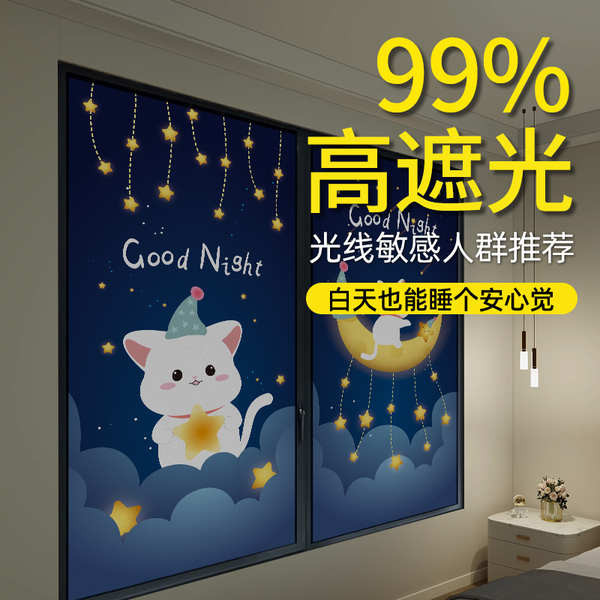 Window shading glass sticker anti-peep anti-walking light sticker film ...